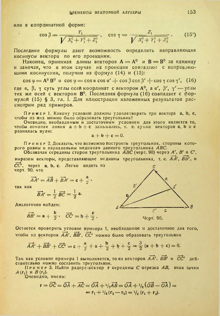 Страница 154