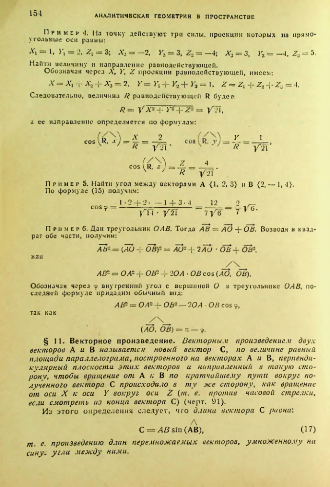 Страница 155