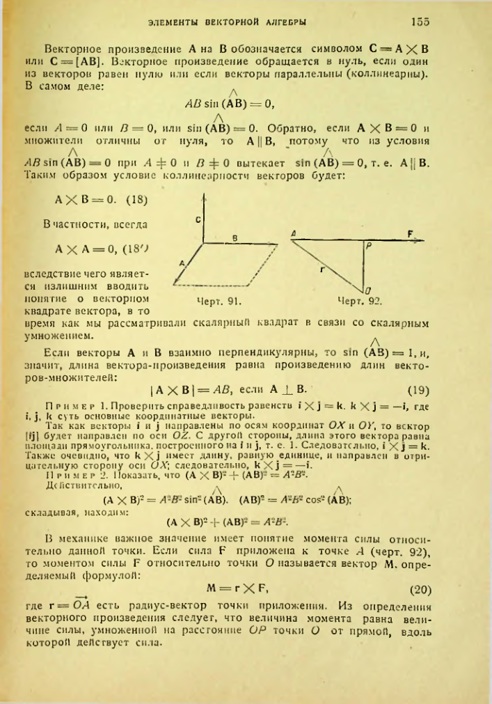 Страница 156