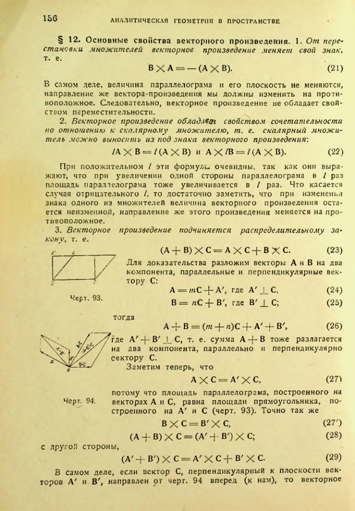 Страница 157