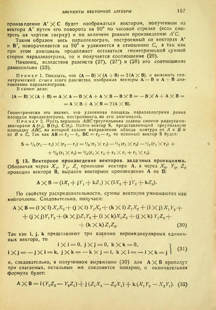 Страница 158