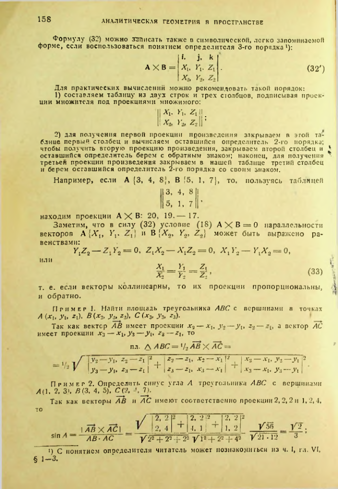 Страница 159