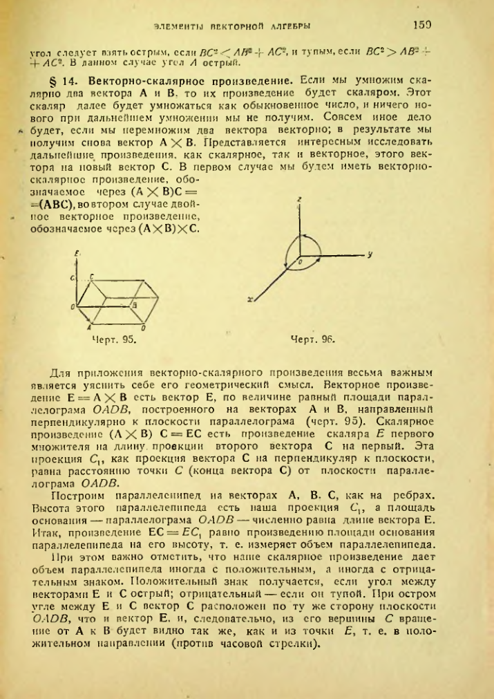 Страница 160