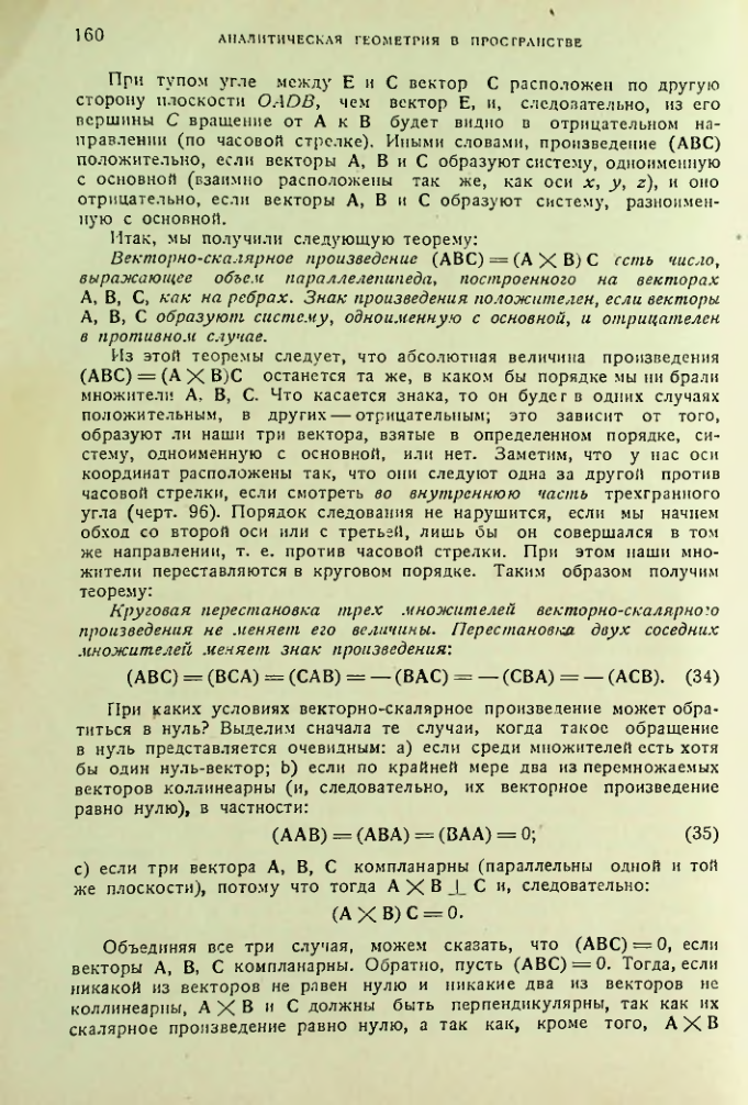 Страница 161