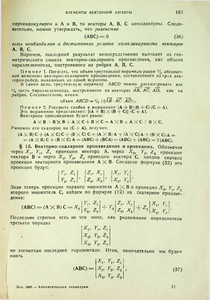 Страница 162