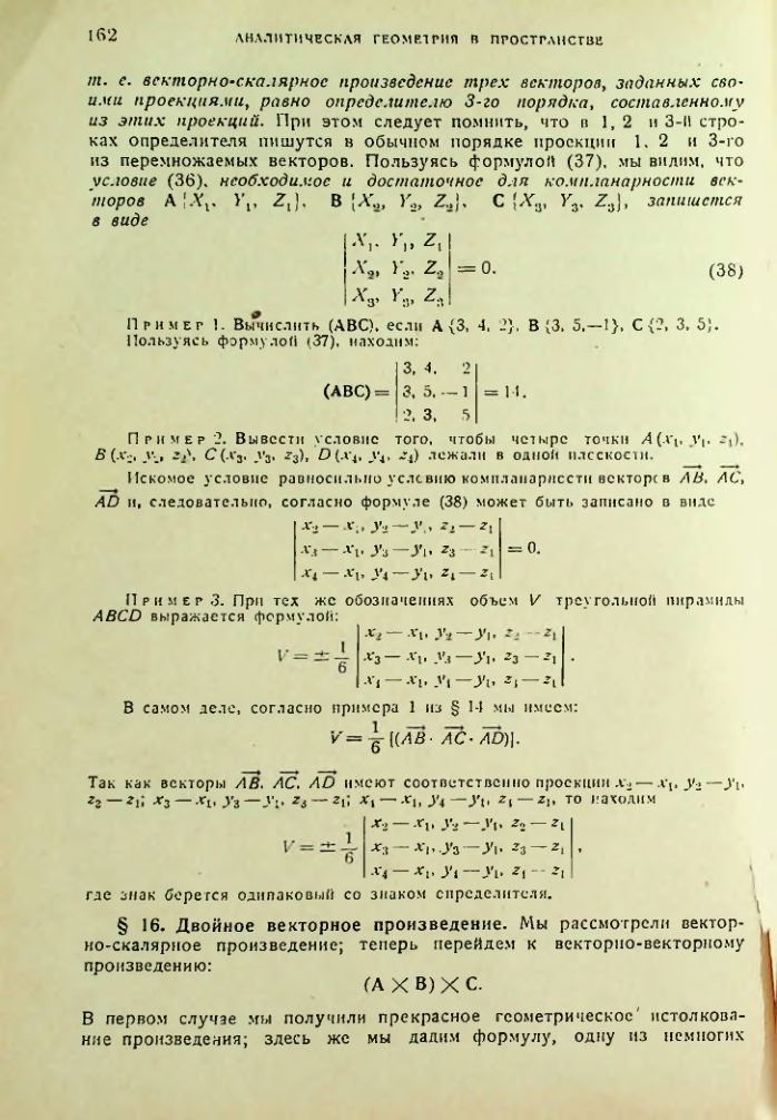 Страница 163