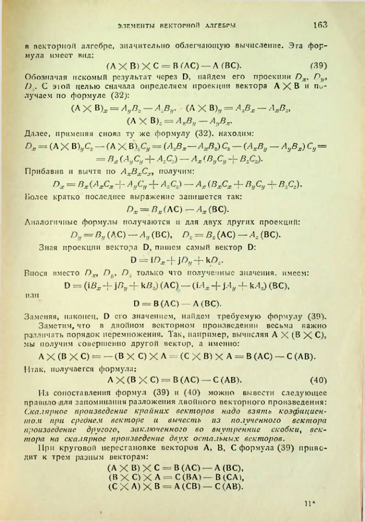 Страница 164