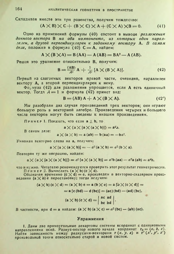 Страница 165