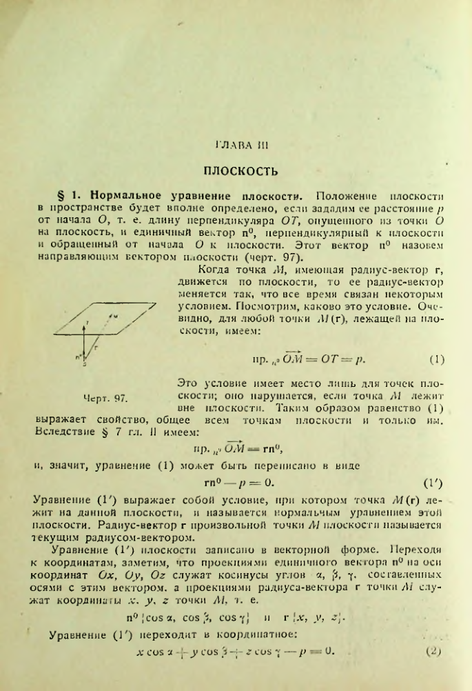 Страница 167