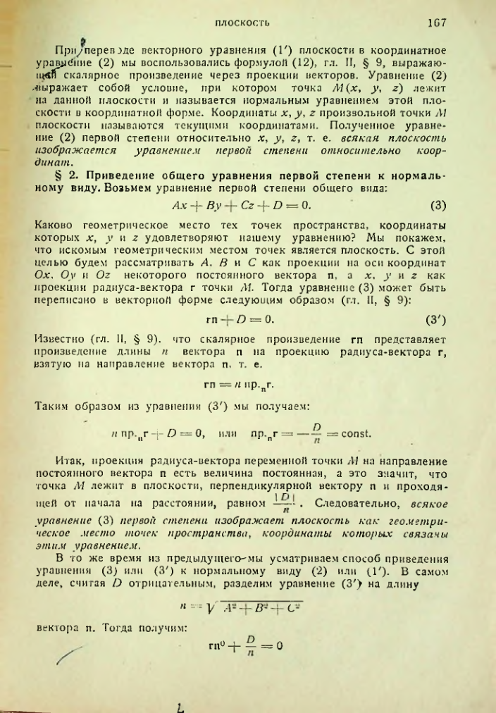 Страница 168