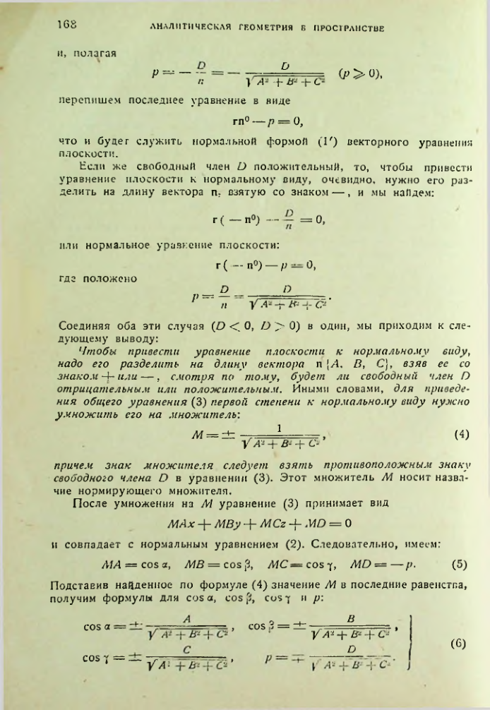 Страница 169