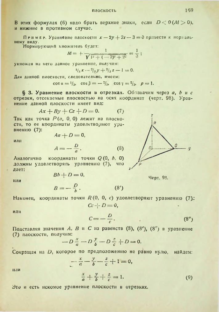 Страница 170