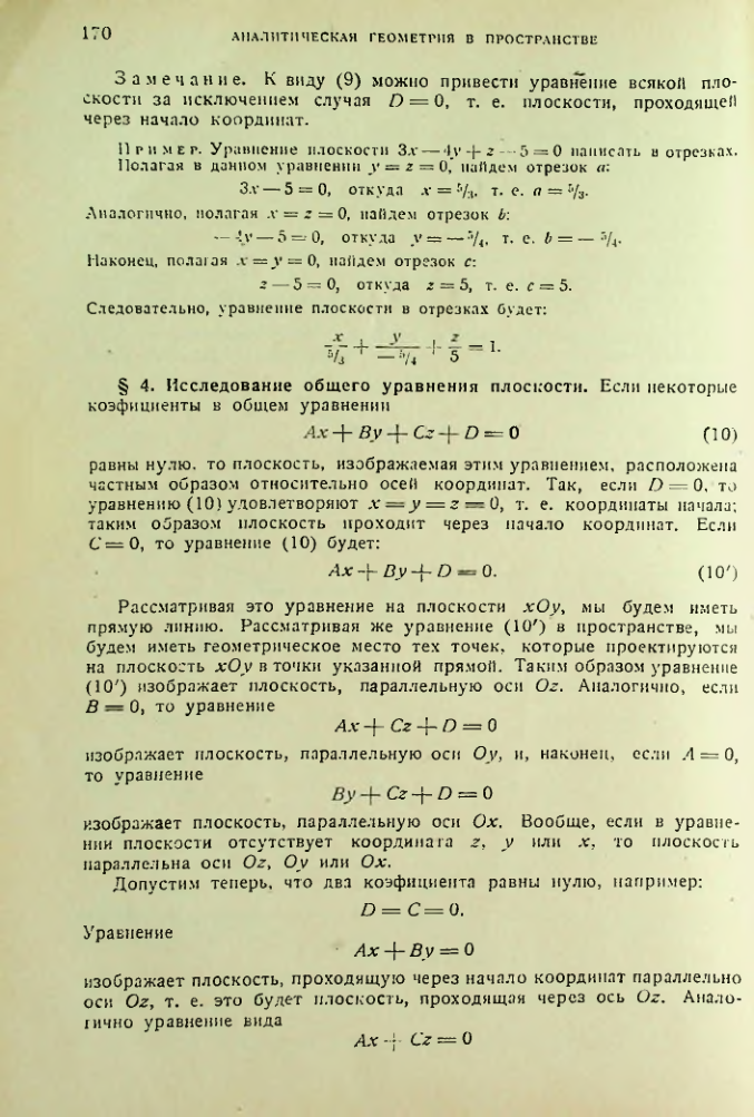 Страница 171