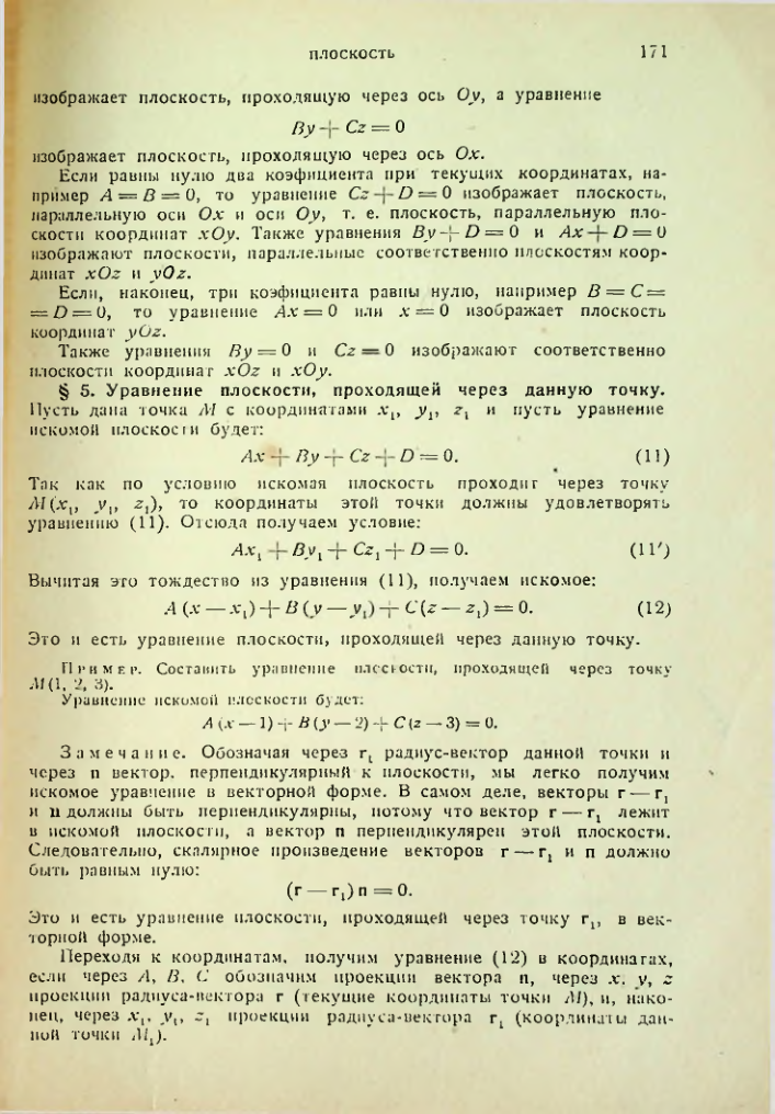 Страница 172