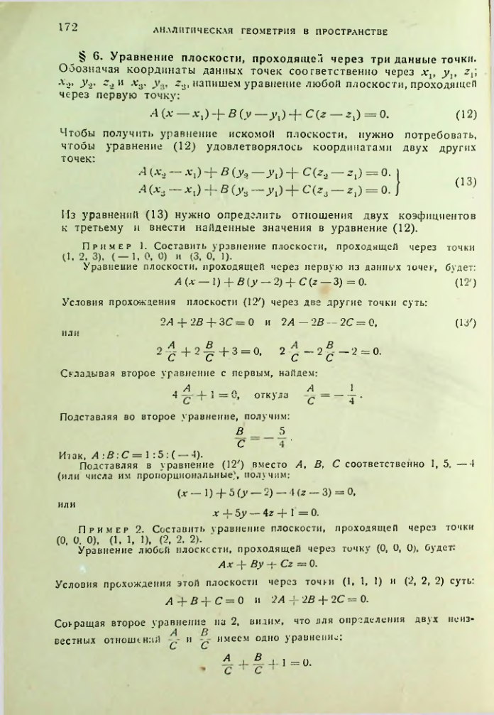 Страница 173