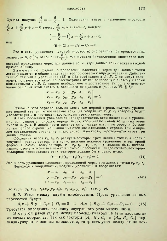 Страница 174