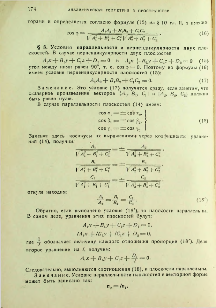 Страница 175