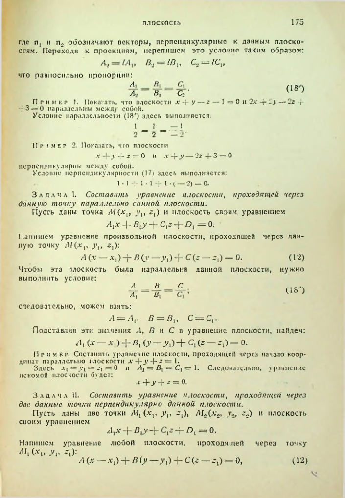 Страница 176