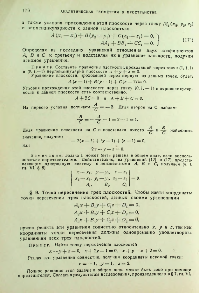 Страница 177
