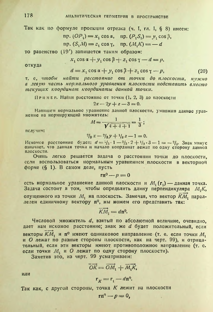 Страница 179