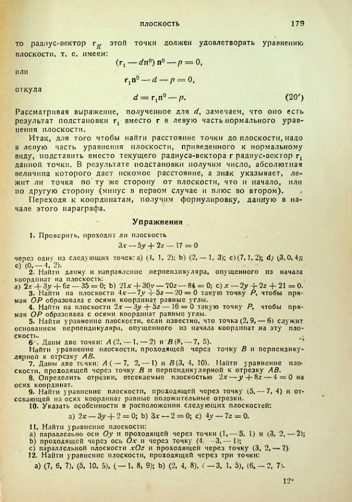 Страница 180