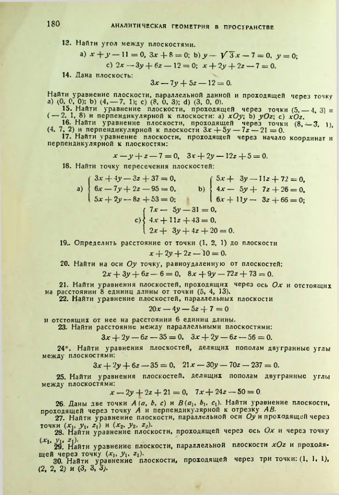 Страница 181