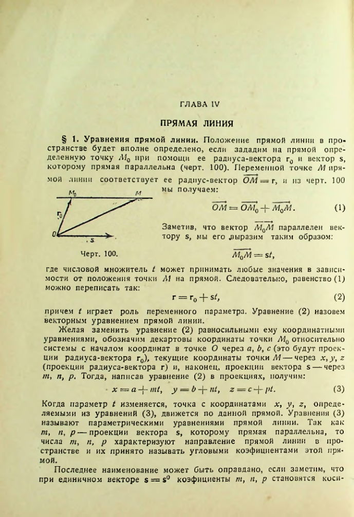 Страница 183