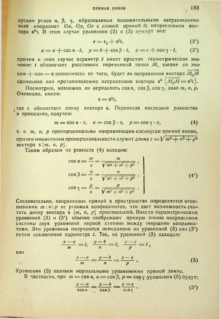 Страница 184