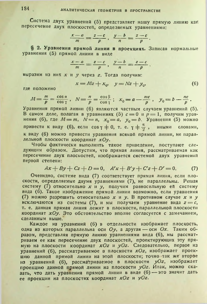 Страница 185
