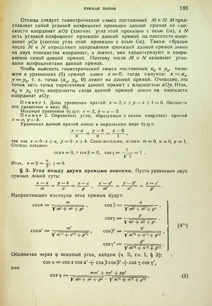 Страница 186