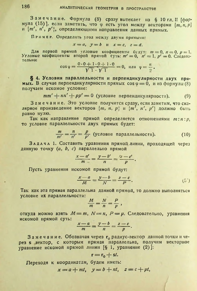 Страница 187