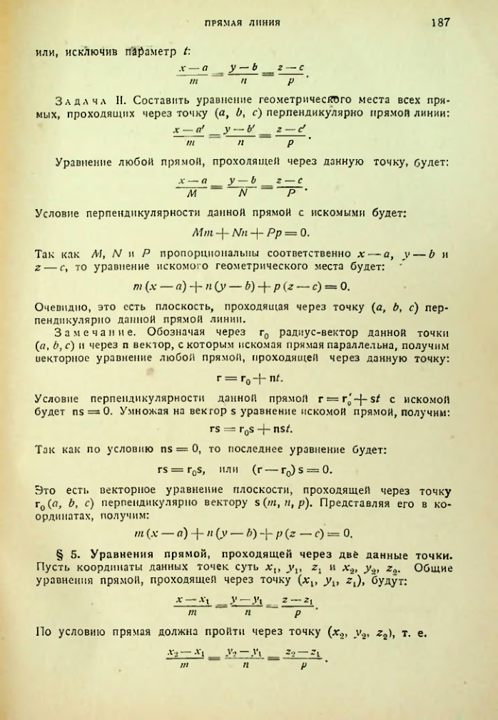 Страница 188
