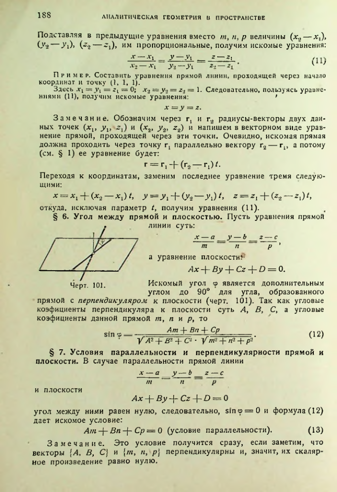 Страница 189