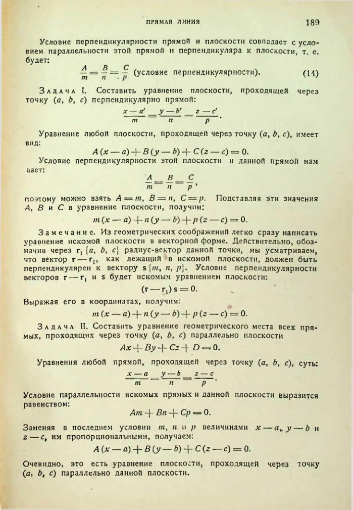 Страница 190