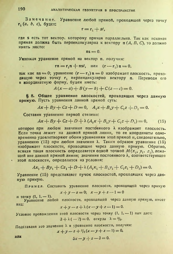 Страница 191