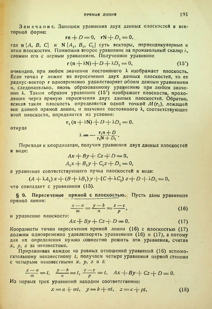 Страница 192