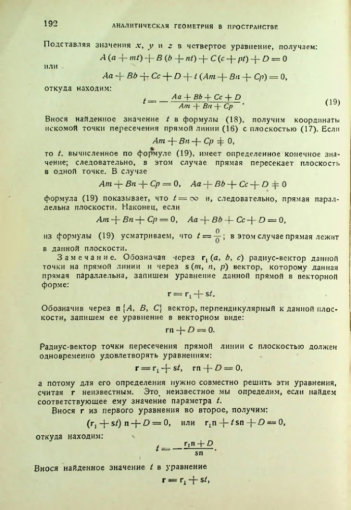 Страница 193