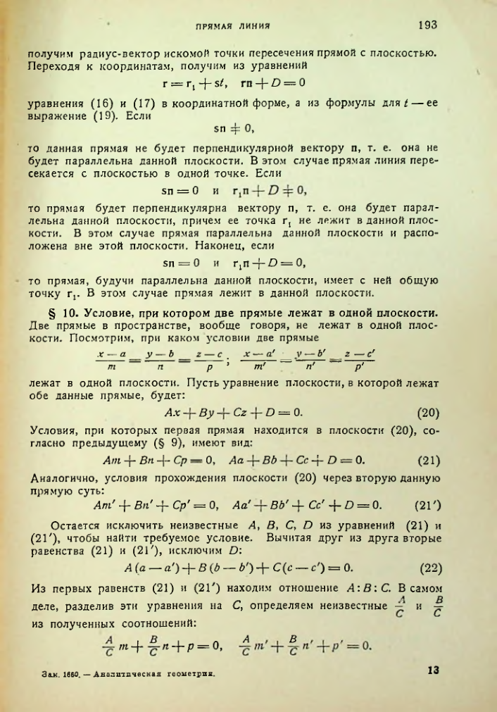 Страница 194