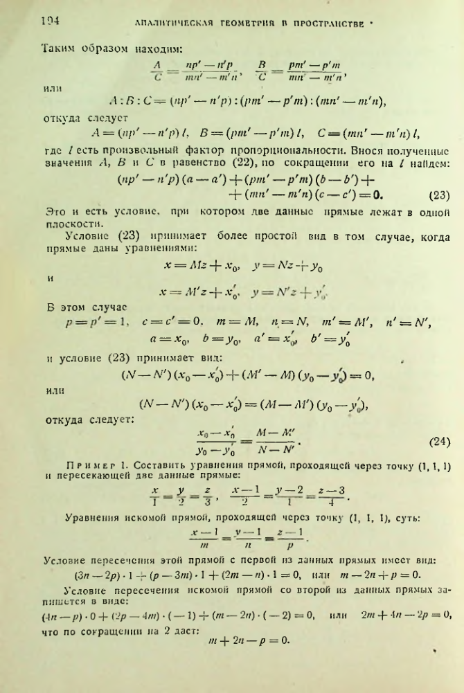 Страница 195