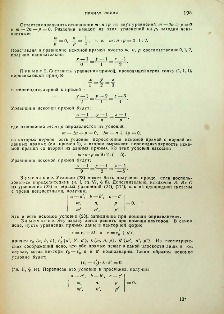 Страница 196