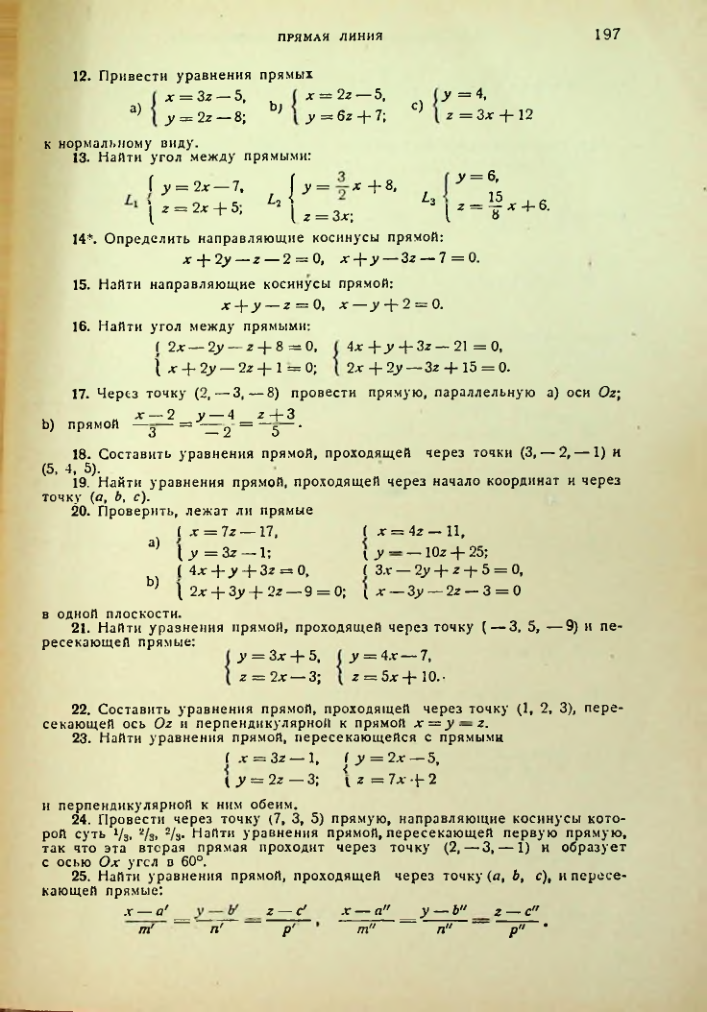 Страница 198