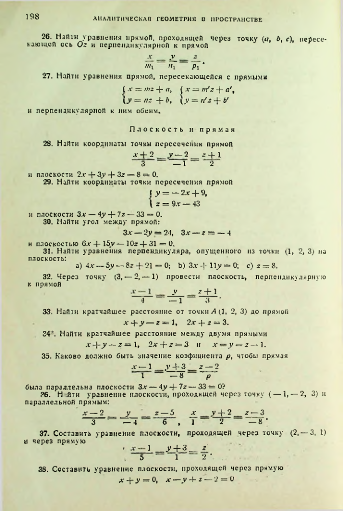 Страница 199