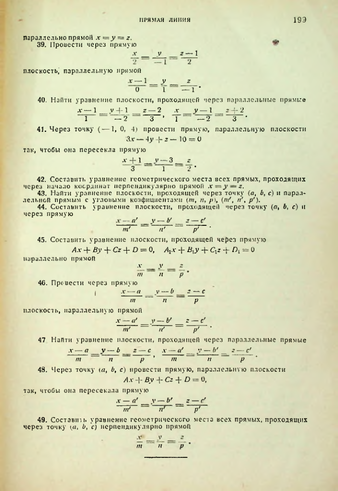 Страница 200