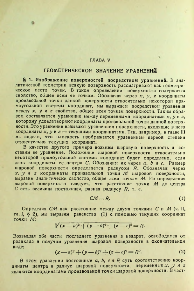 Страница 201
