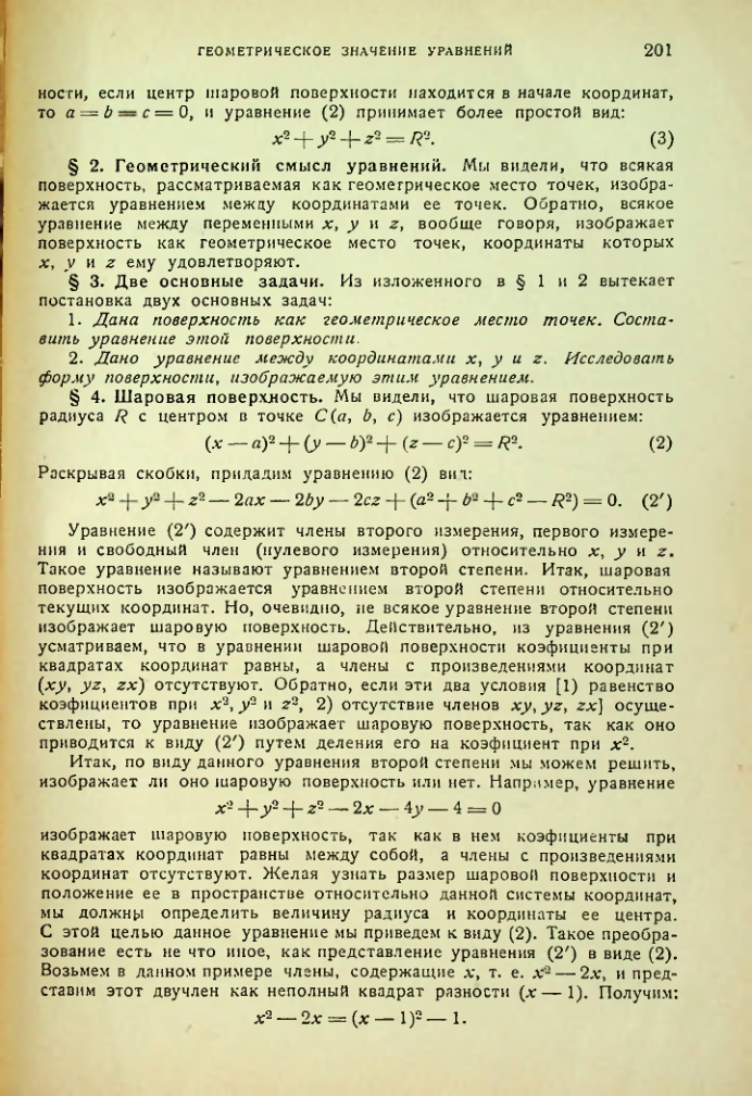 Страница 202