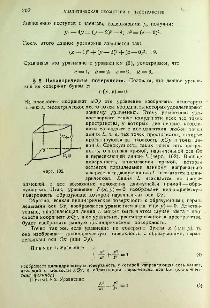 Страница 203