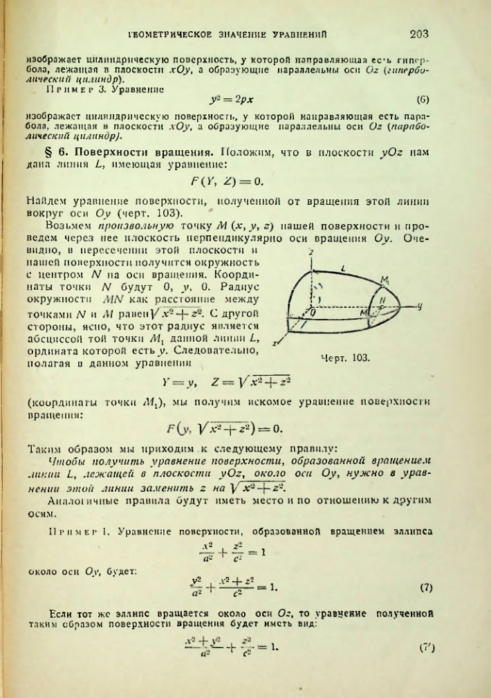 Страница 204
