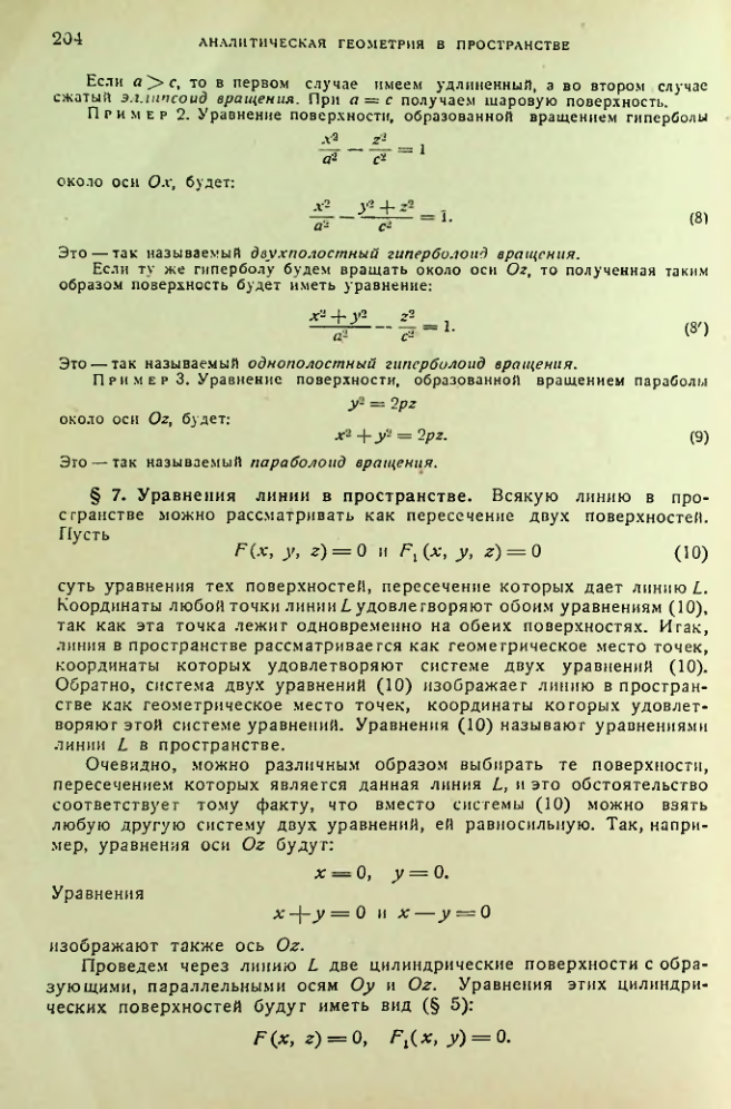 Страница 205