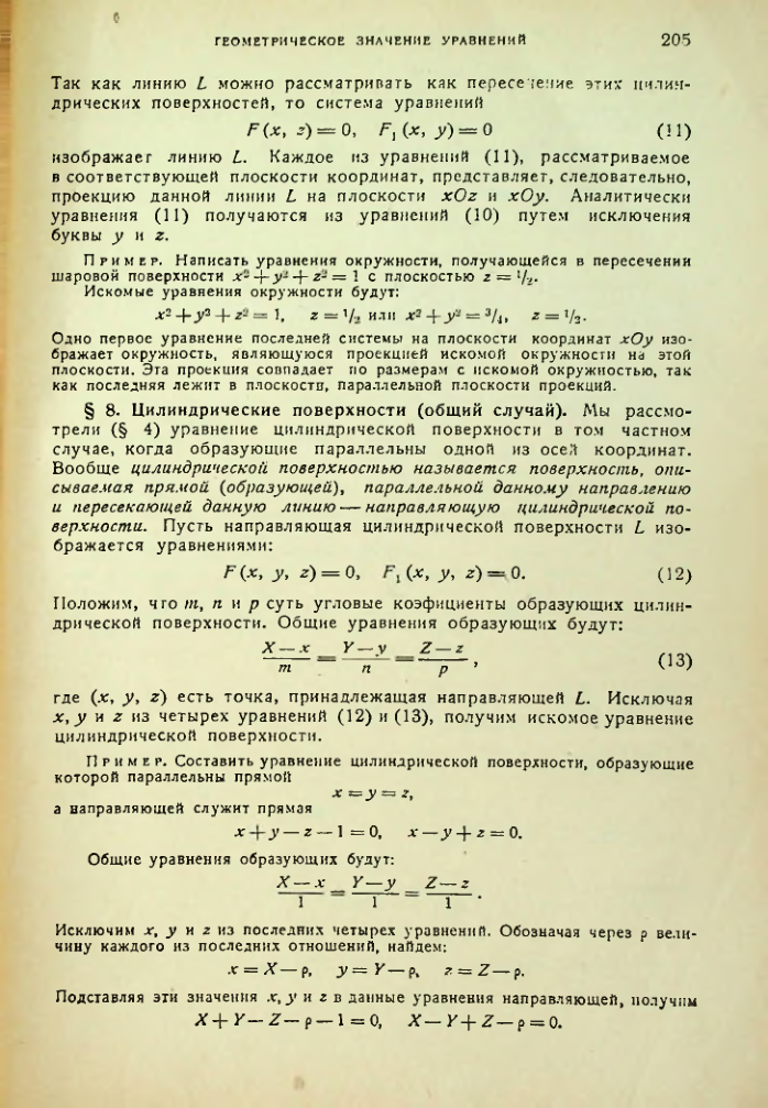 Страница 206