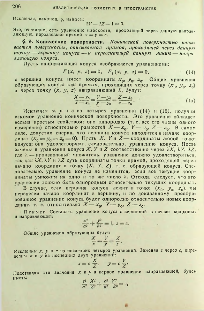 Страница 207